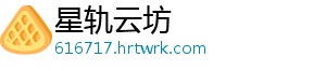 全县经济运行分析会召开 宿松新闻网 宿松融媒讯 5月8日-星轨云坊